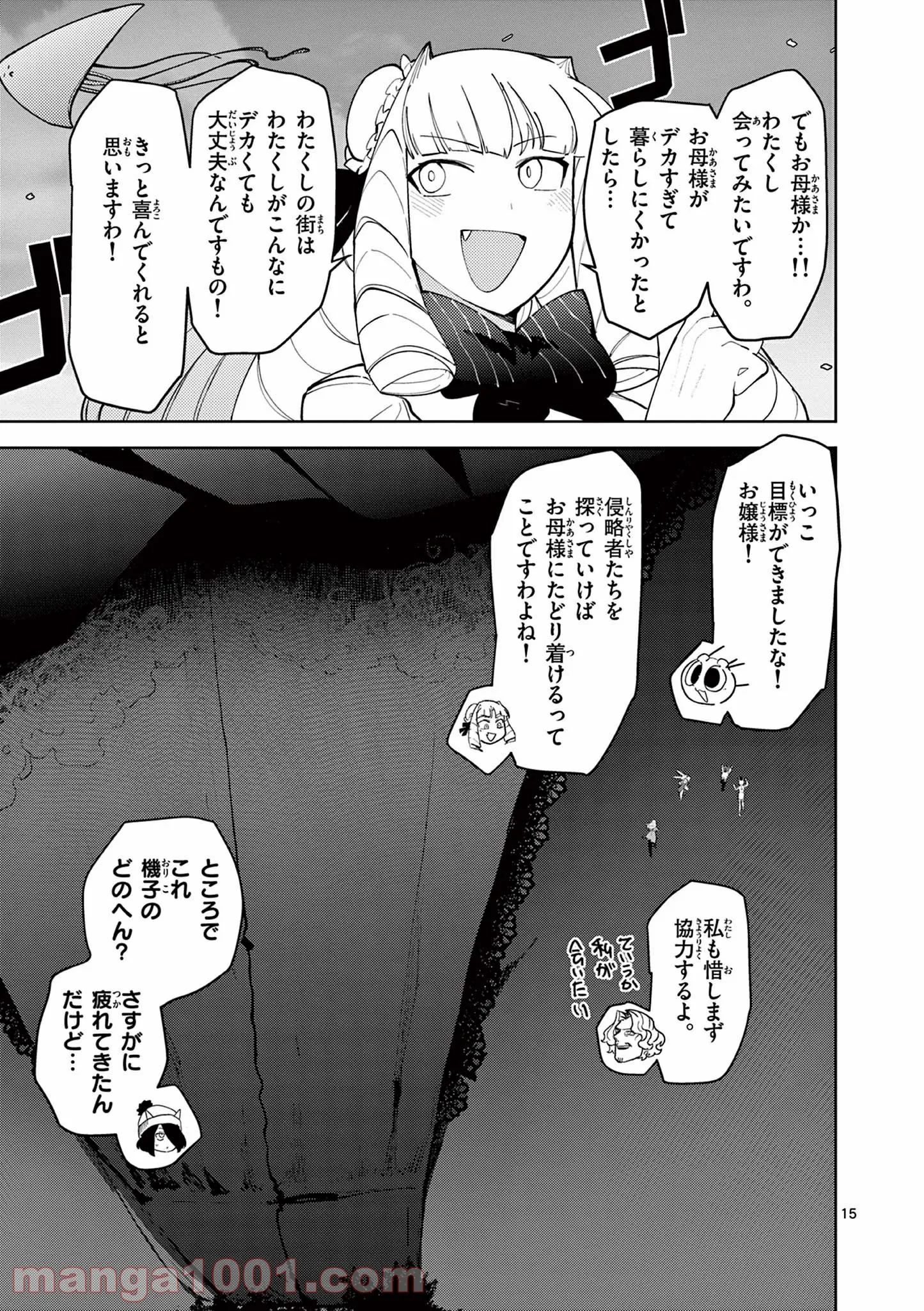 Giant Ojousama - Chapter 25 - Page 16
